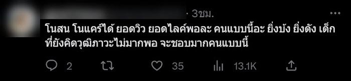 คอมเมนต์