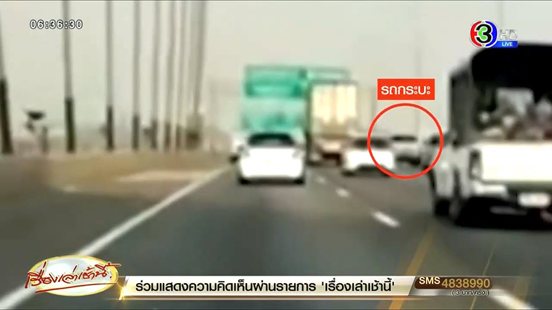 เปิดคลิปหน้ารถ กระบะชนขอบทางด่วน เด็ก 6 ขวบ ร่วงดับ 