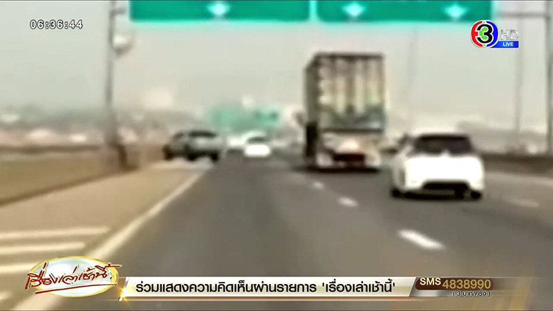 เปิดคลิปหน้ารถ กระบะชนขอบทางด่วน เด็ก 6 ขวบ ร่วงดับ 