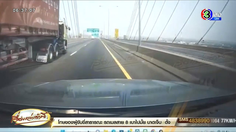 เปิดคลิปหน้ารถ กระบะชนขอบทางด่วน เด็ก 6 ขวบ ร่วงดับ 