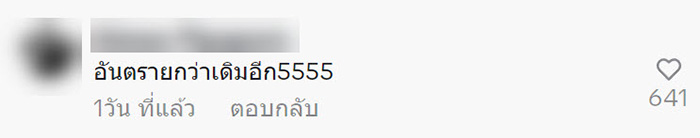 คอมเมนต์