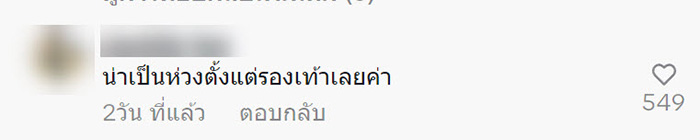 คอมเมนต์