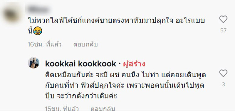 คอมเมนต์