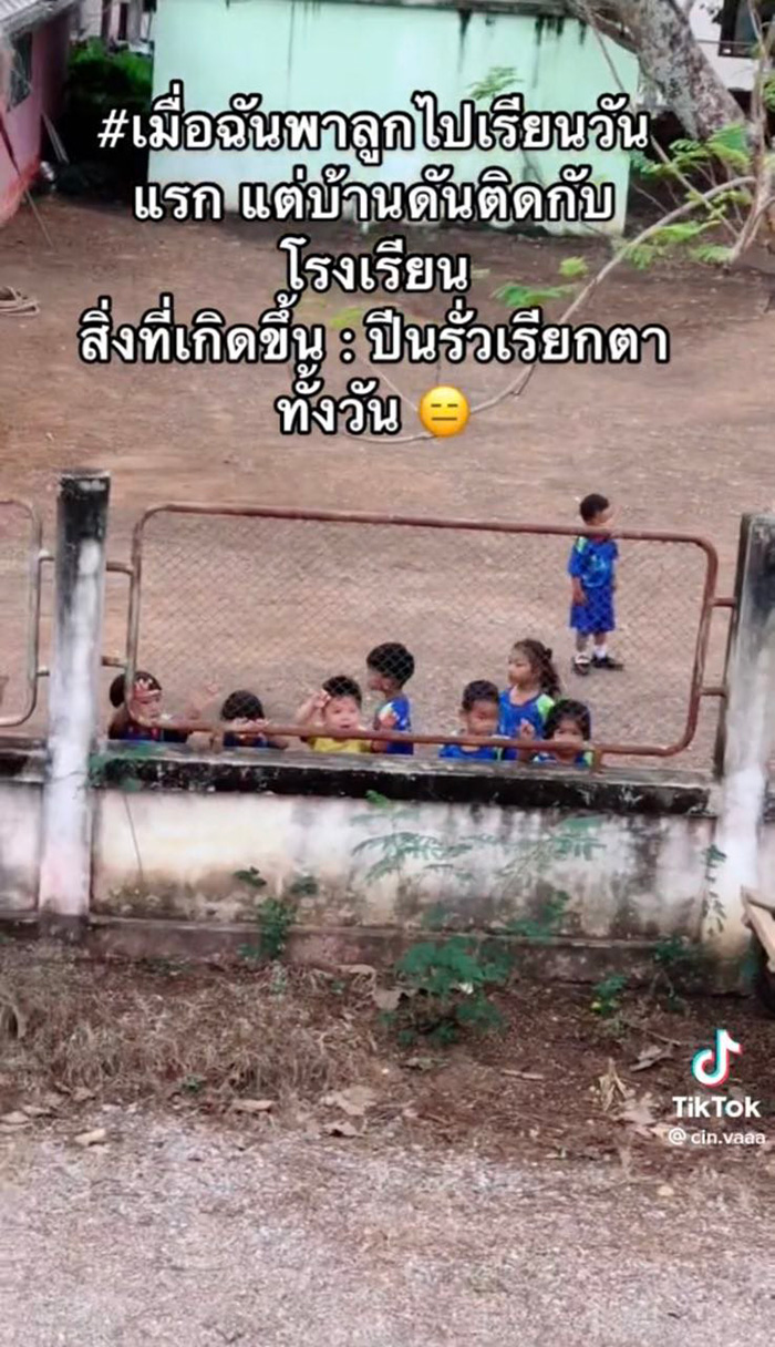เอ็นดู ส่งลูกไปเรียนวันแรก แต่บ้านดันติดโรงเรียน 