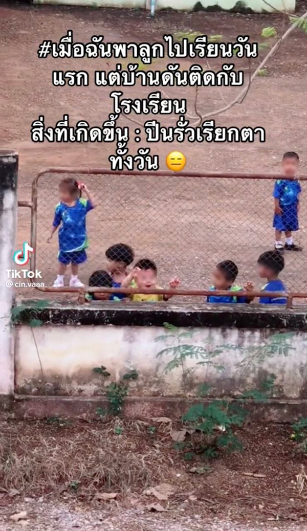 เอ็นดู ส่งลูกไปเรียนวันแรก แต่บ้านดันติดโรงเรียน 