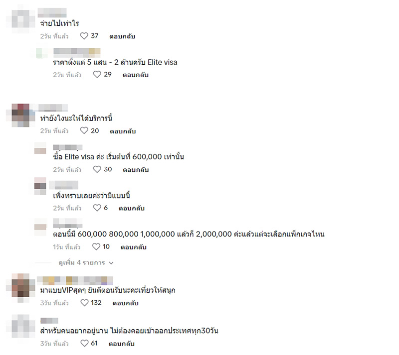 คอมเมนต์