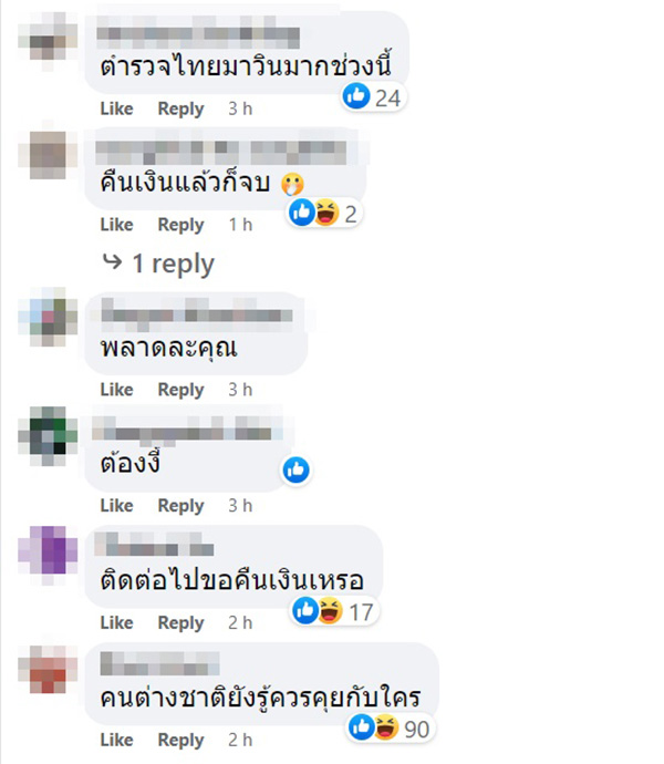 สน ไหน หลังดาราไต้หวันแฉ ตร มึนติดต่อไม่ได้ เจอสวน 