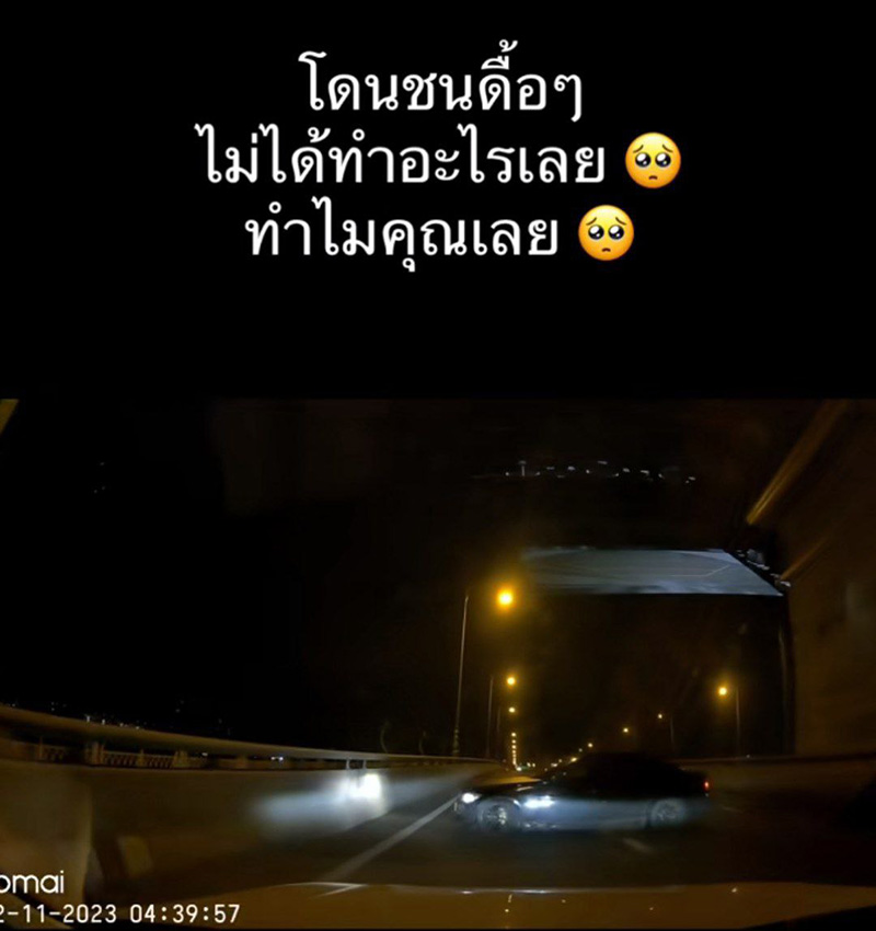 รถขับตาม ปาดหน้า