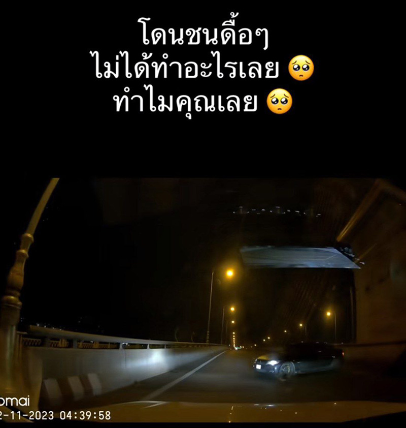 รถขับตาม ปาดหน้า