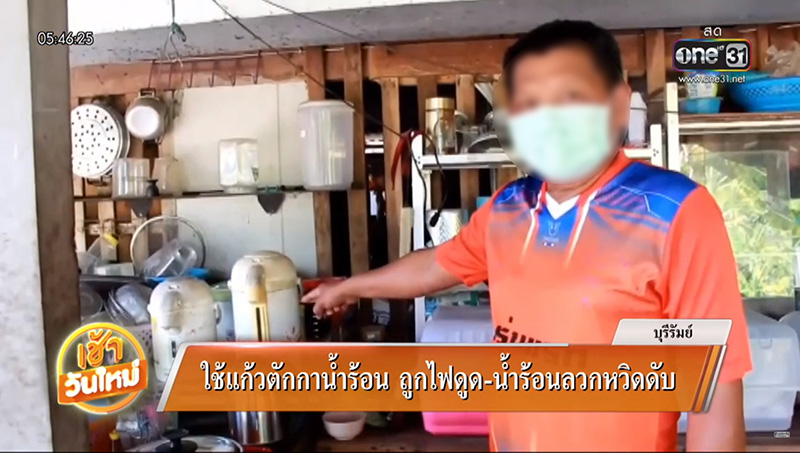 กดน้ำร้อนจากกระติก ไม่ทันใจใช้ถ้วยตัก ภัยร้ายแบบไม่คาดคิด