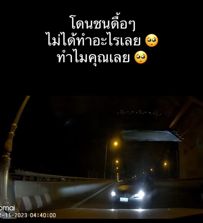 รถขับตาม ปาดหน้า