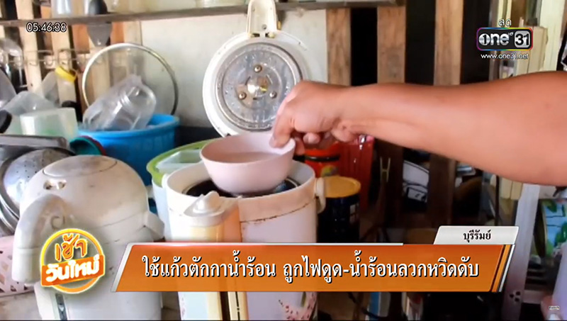 กดน้ำร้อนจากกระติก ไม่ทันใจใช้ถ้วยตัก ภัยร้ายแบบไม่คาดคิด
