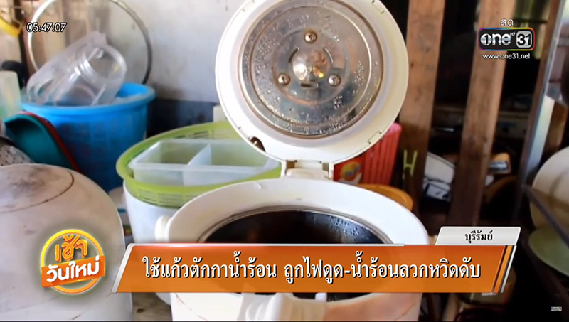 กดน้ำร้อนจากกระติก ไม่ทันใจใช้ถ้วยตัก ภัยร้ายแบบไม่คาดคิด