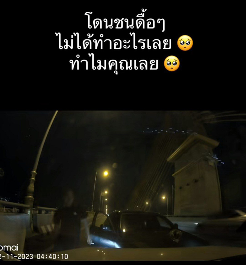 รถขับตาม ปาดหน้า