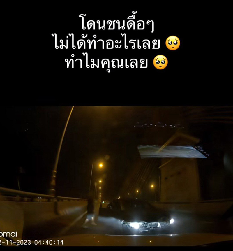 รถขับตาม ปาดหน้า