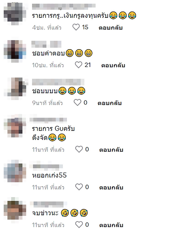 คอมเมนต์