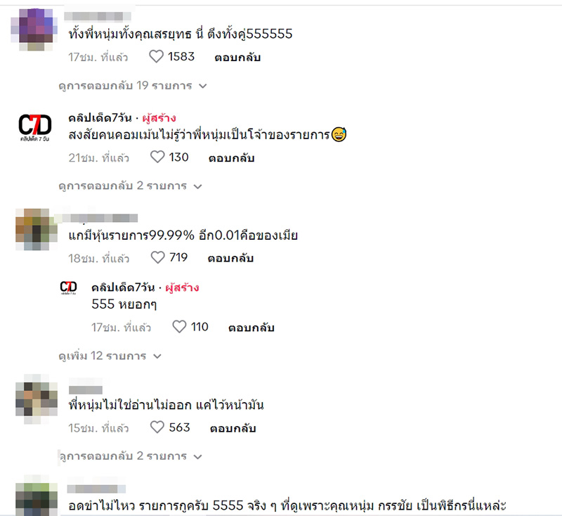 คอมเมนต์