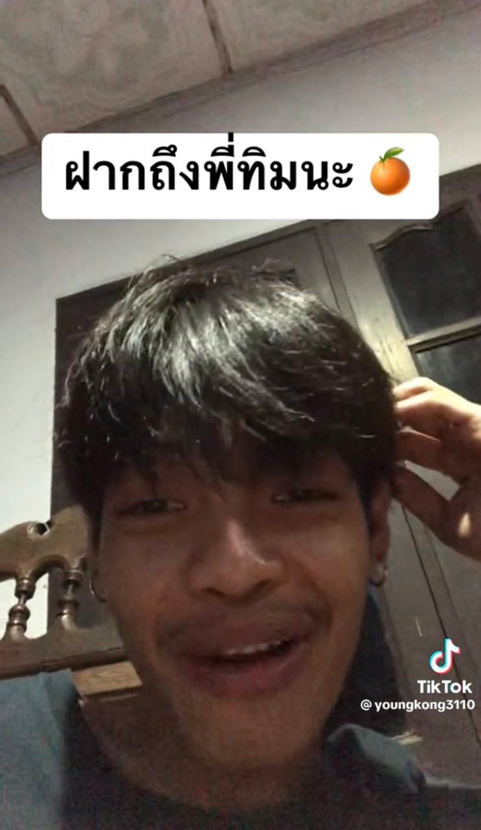 หนุ่มด้อมส้มโอด ไม่มีบ้านอยู่เพราะ ทิม พิธา