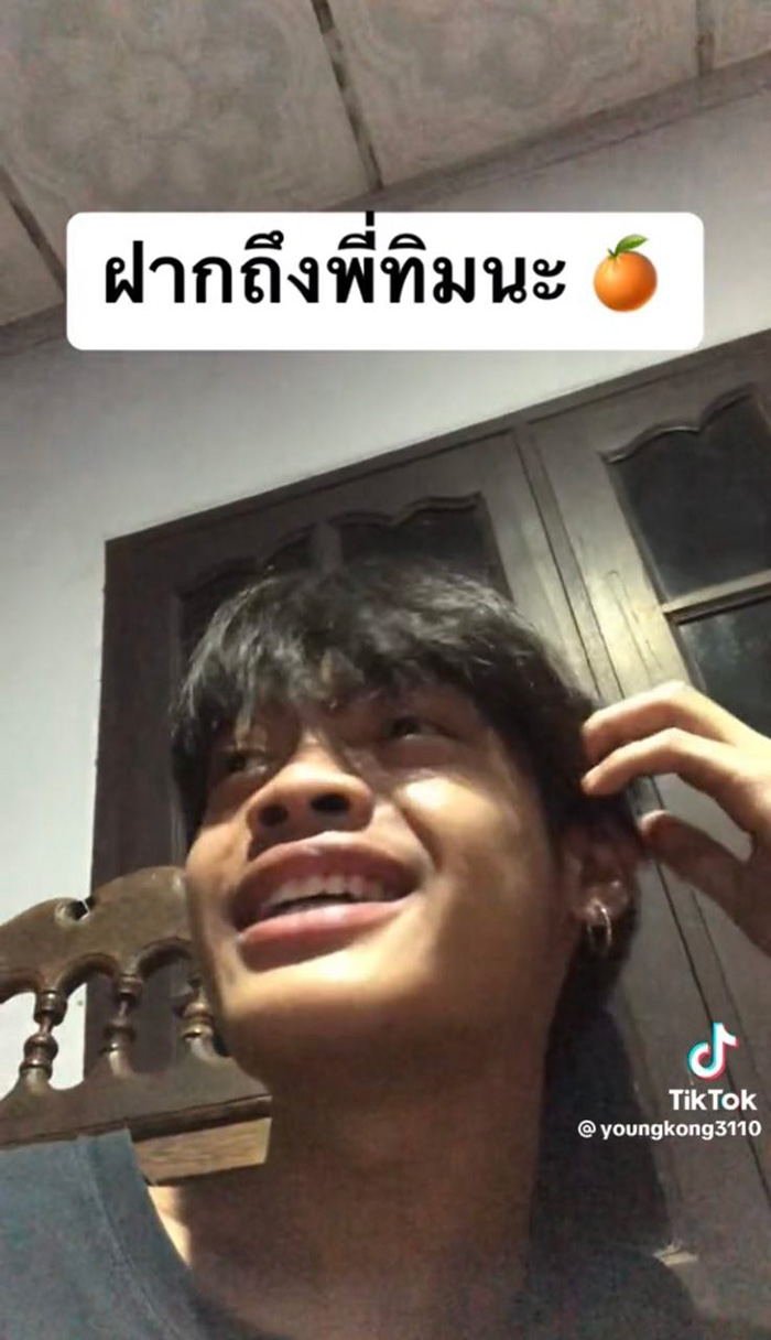 หนุ่มด้อมส้มโอด ไม่มีบ้านอยู่เพราะ ทิม พิธา