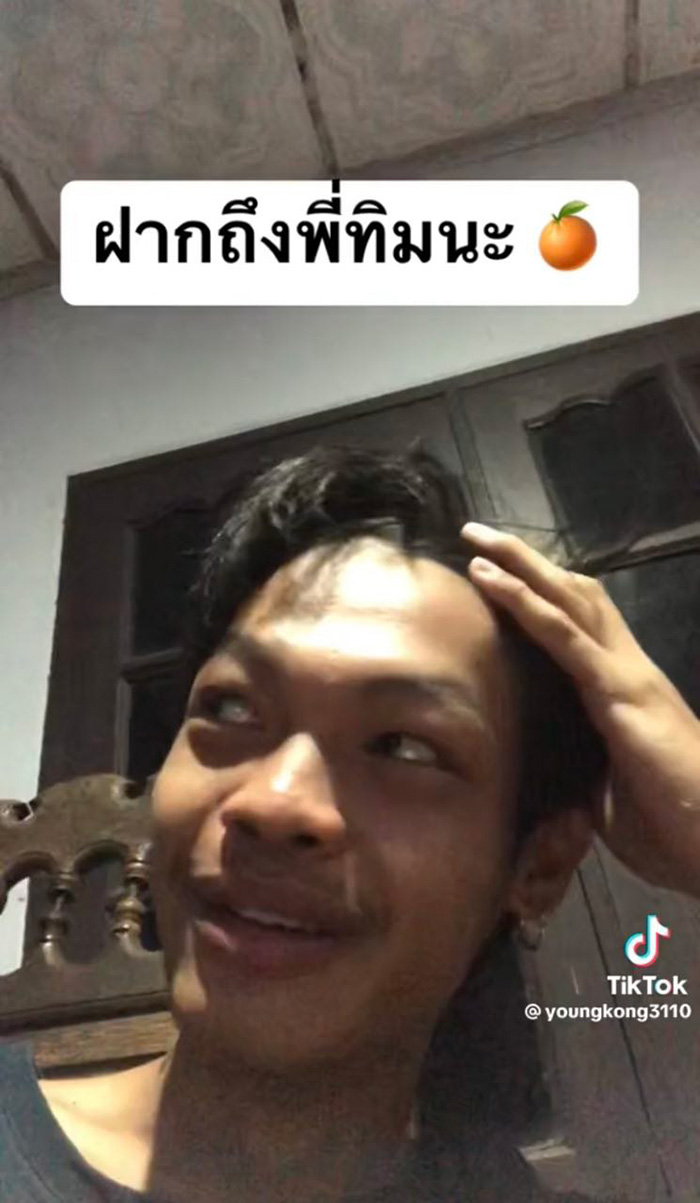 หนุ่มด้อมส้มโอด ไม่มีบ้านอยู่เพราะ ทิม พิธา