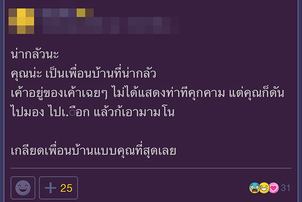 คอมเมนต์