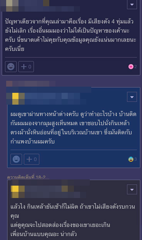 คอมเมนต์