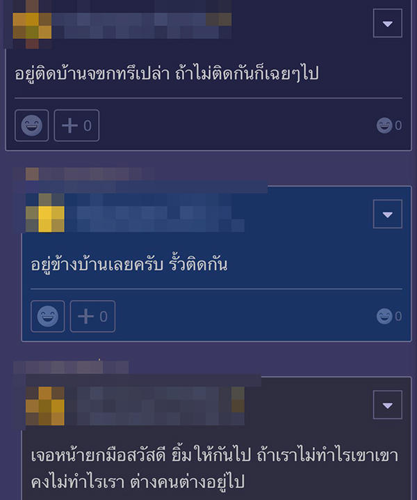 คอมเมนต์