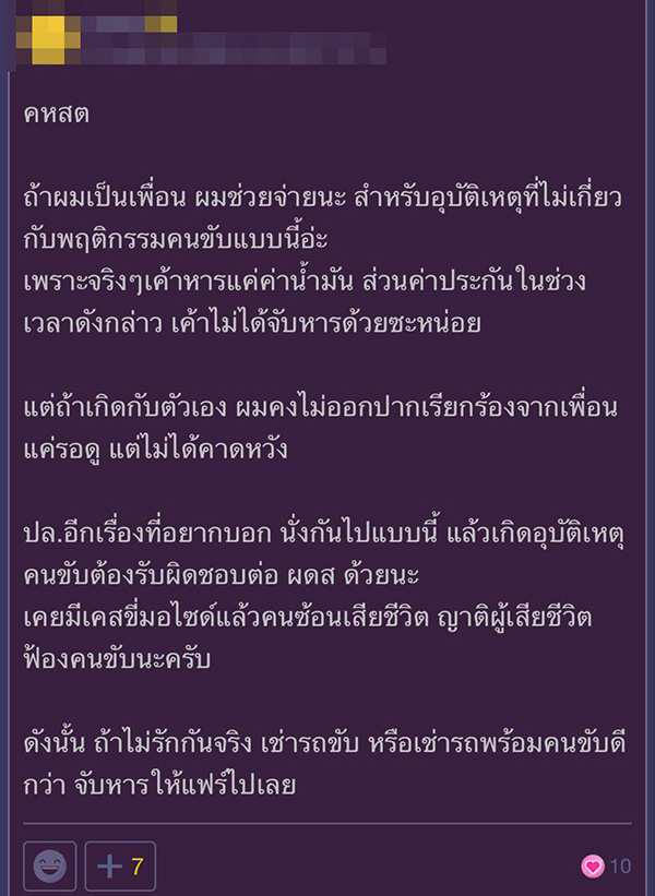 คอมเมนต์
