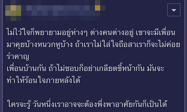 คอมเมนต์