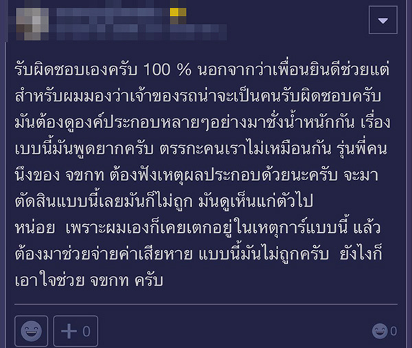 คอมเมนต์