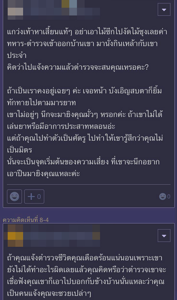 คอมเมนต์