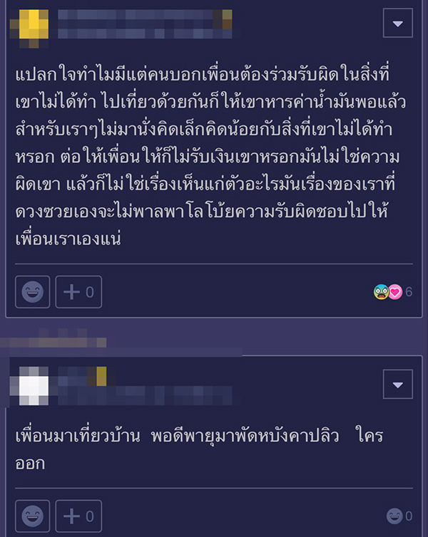คอมเมนต์