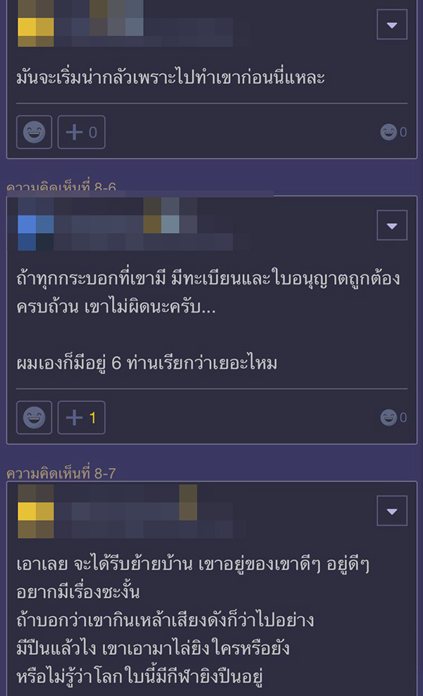 คอมเมนต์