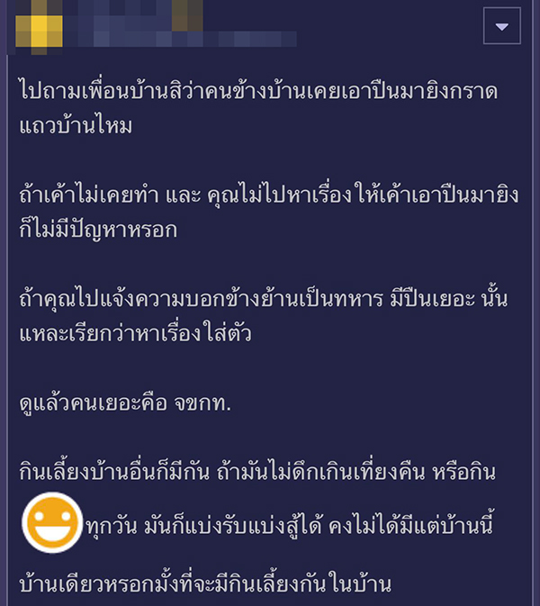 คอมเมนต์