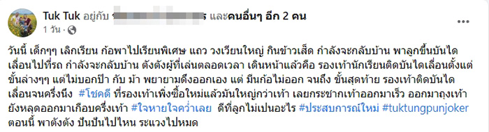 รองเท้าถูกดูดติดคาบันไดเลื่อน 