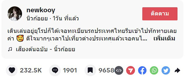 คอมเมนต์