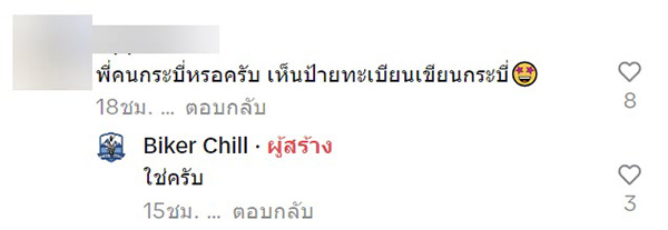 คอมเมนต์