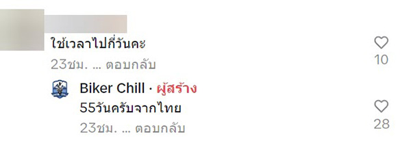 คอมเมนต์