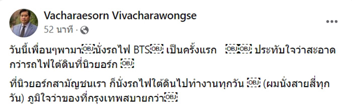 ท่านอ้น วัชรเรศร