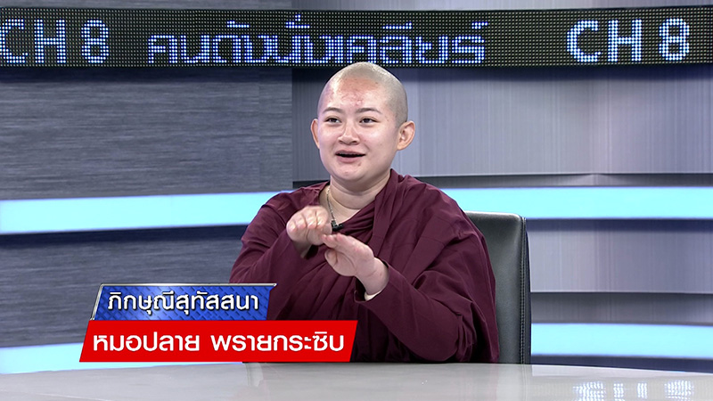 หมอปลาย ยันถ่ายภาพมนุษย์ต่างดาวเอง เปิดใจครั้งแรก 