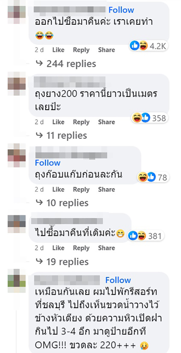 คอมเมนต์