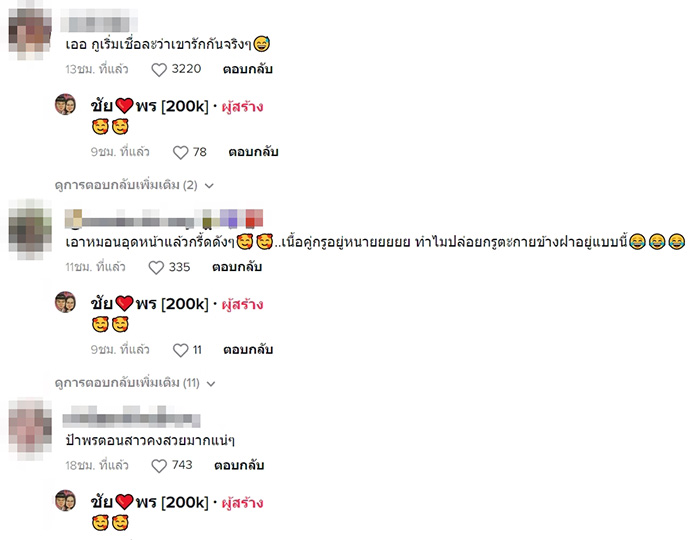 คอมเมนต์