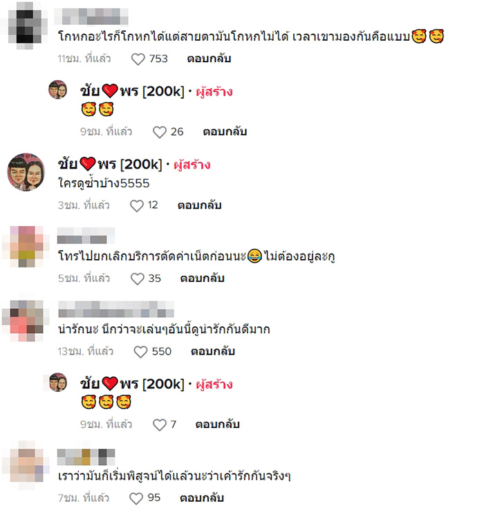 คอมเมนต์