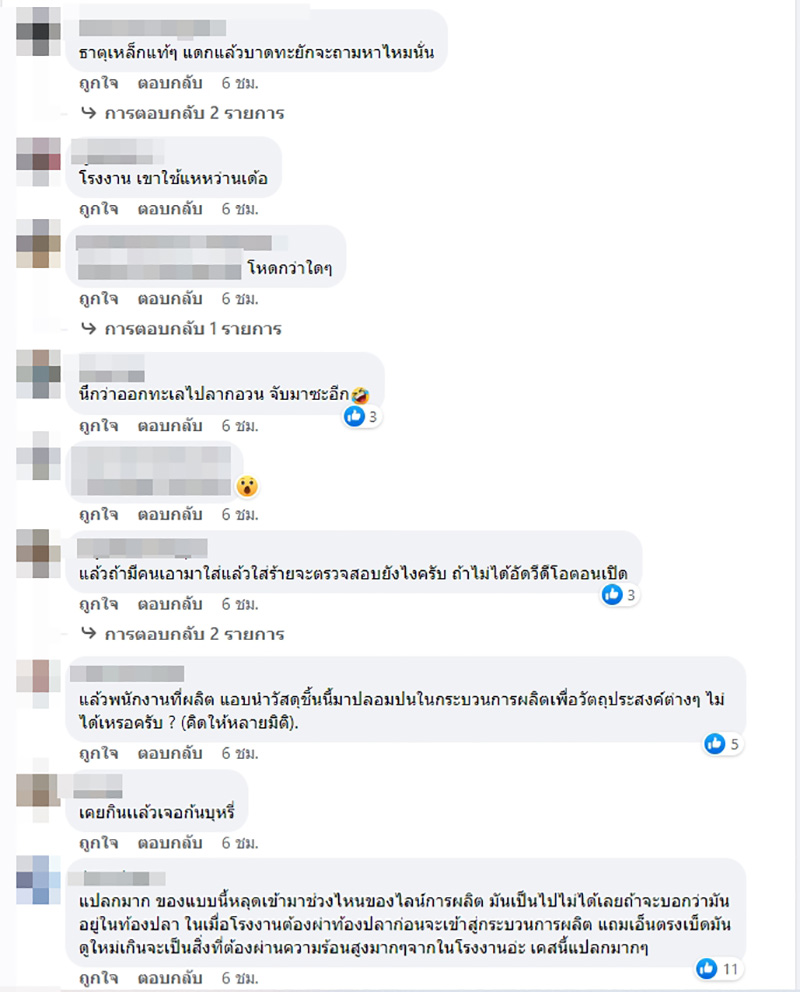 คอมเมนต์