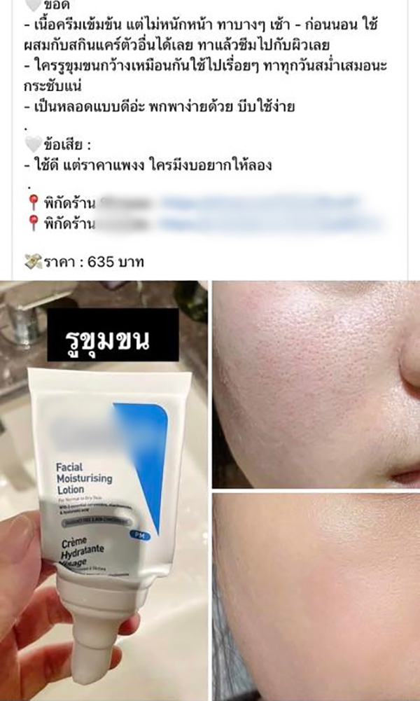 คอมเมนต์