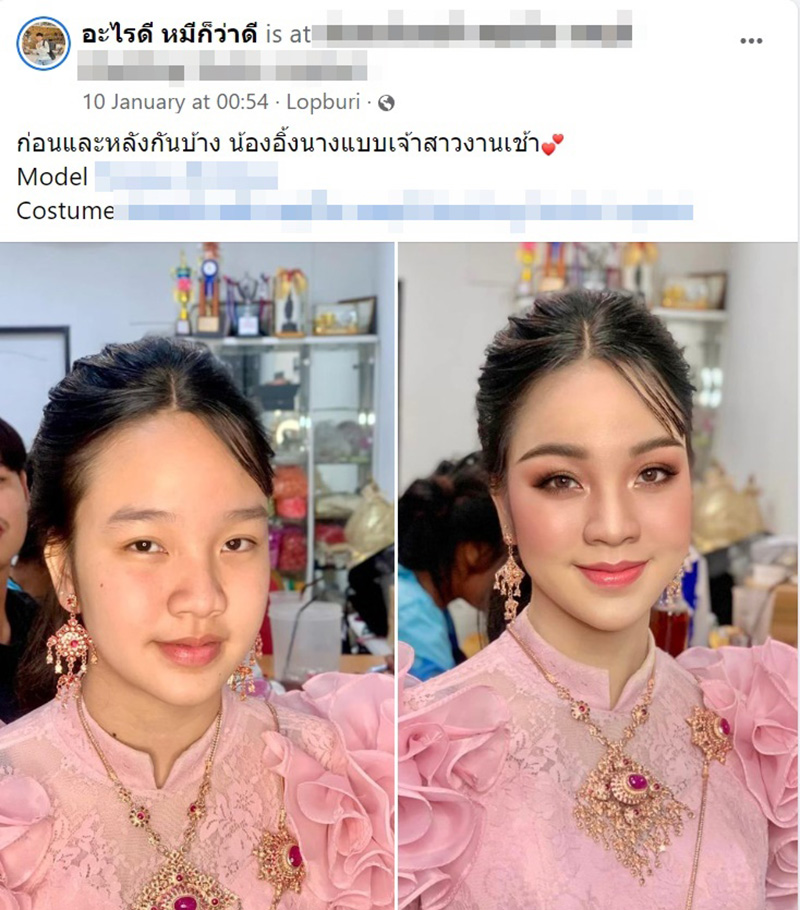 น้องรับงานนางแบบ แต่งหน้าเจ้าสาว เจอ รร. เอาผิด