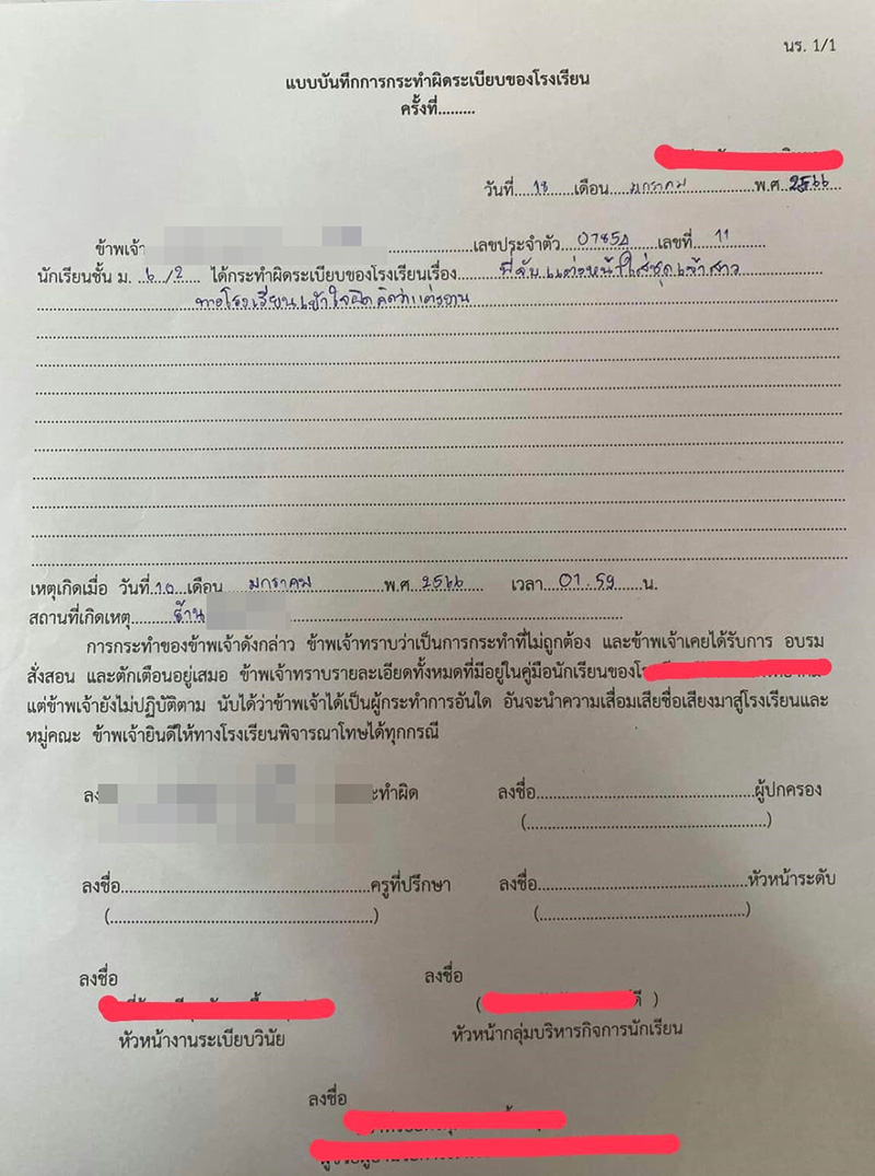 น้องรับงานนางแบบ แต่งหน้าเจ้าสาว เจอ รร. เอาผิด