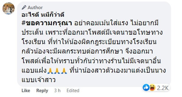 คอมเมนต์