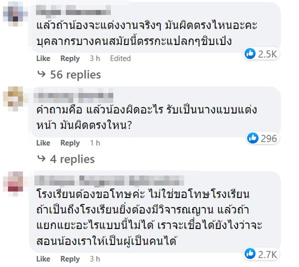 คอมเมนต์