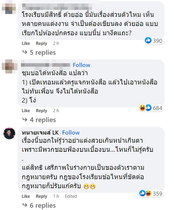 คอมเมนต์